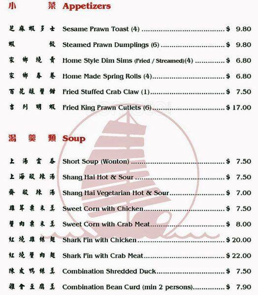 China Sea Menu, Menu for China Sea, Milton, Brisbane Urbanspoon/Zomato