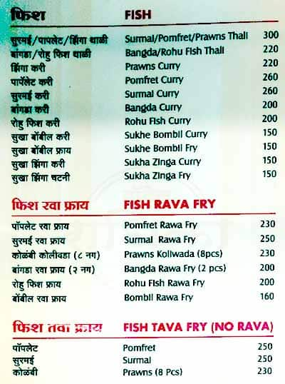 hariyali hotel nashik road menu