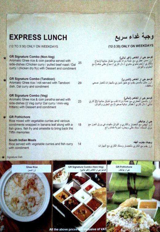 Menu of Ghee Rice, Mussafah Shabiya, Abu Dhabi