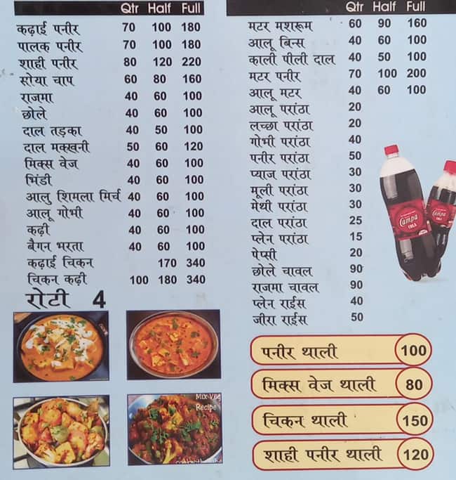 Menu of Ram Ji Ki Rasoi, Lajpat Nagar 4, New Delhi