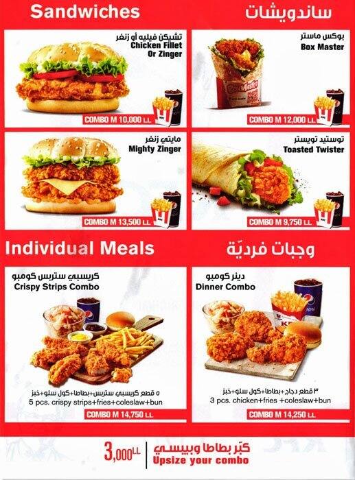 KFC, Hamra, Beirut District - Zomato Lebanon