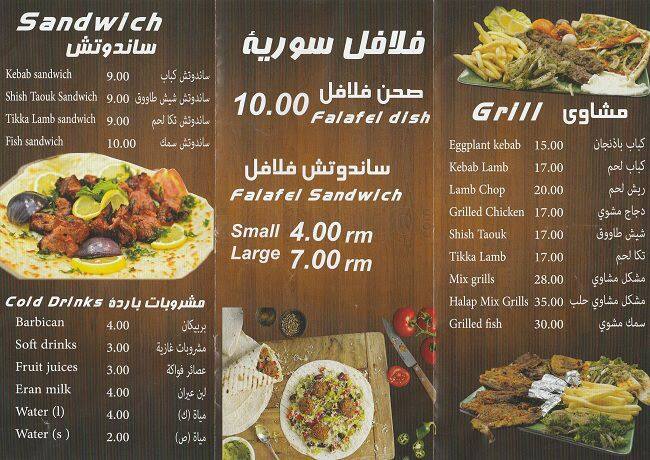 Shawarma Halap Menu Menu For Shawarma Halap Bukit Bintang Kuala Lumpur