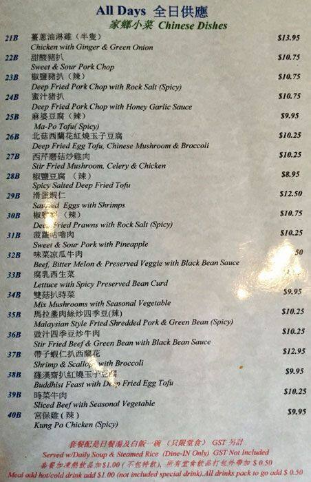 Menu At Silver Tower Cafe Restaurant 銀座餐廳 Richmond