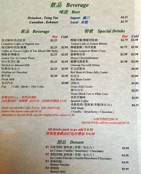 Menu At Silver Tower Cafe Restaurant 銀座餐廳 Richmond