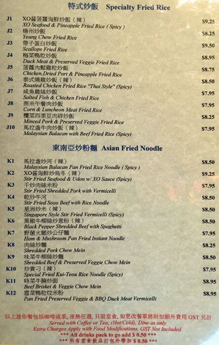 Menu At Silver Tower Cafe Restaurant 銀座餐廳 Richmond