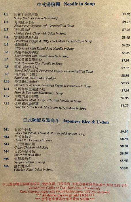 Menu At Silver Tower Cafe Restaurant 銀座餐廳 Richmond