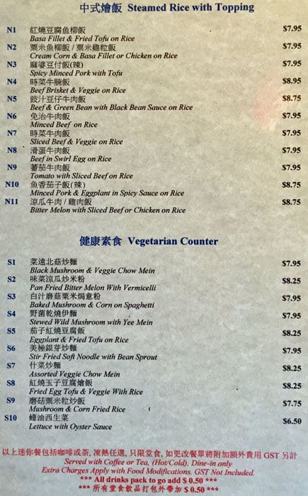 Menu At Silver Tower Cafe Restaurant 銀座餐廳 Richmond