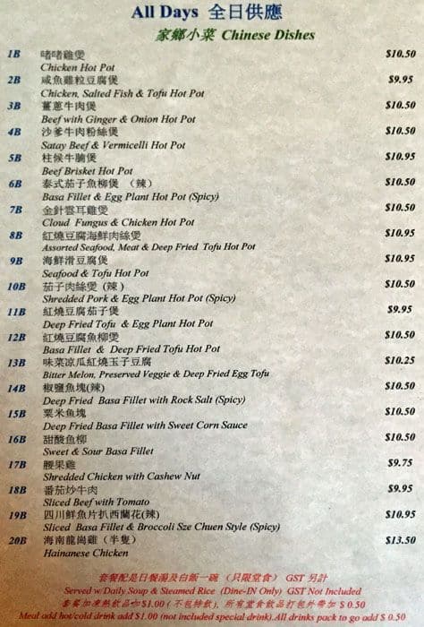 Menu At Silver Tower Cafe Restaurant 銀座餐廳 Richmond