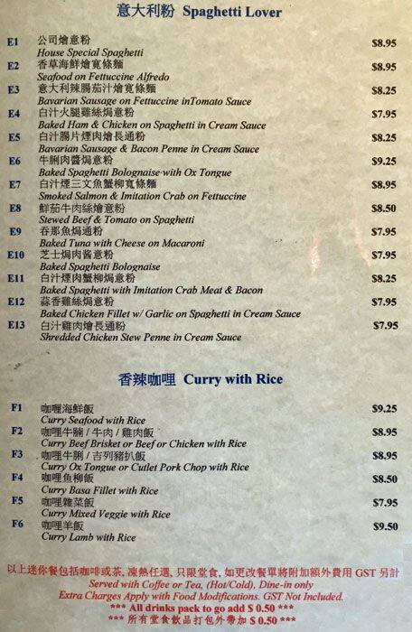 Menu At Silver Tower Cafe Restaurant 銀座餐廳 Richmond