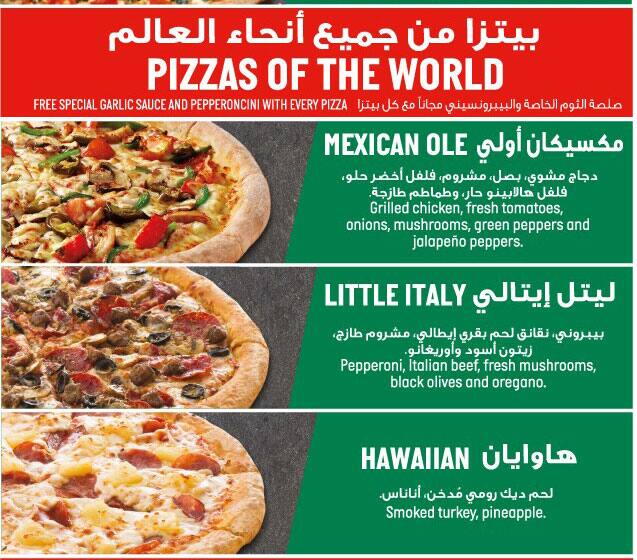 Menu at Papa Johns pizzeria, Ras Al-Khaimah, Khusam Rd