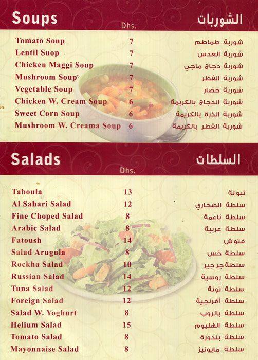Menu at Al Sahari Restaurant, Ras Al-Khaimah, Near Safeenah Roundabout ...