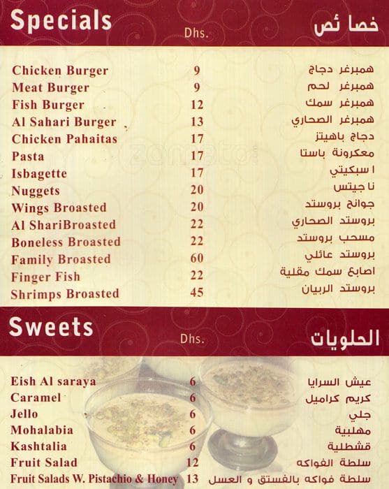 Menu at Al Sahari Restaurant, Ras Al-Khaimah, Near Safeenah Roundabout ...