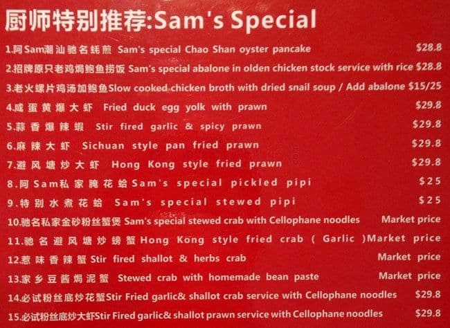 sam's kitchen bath menu