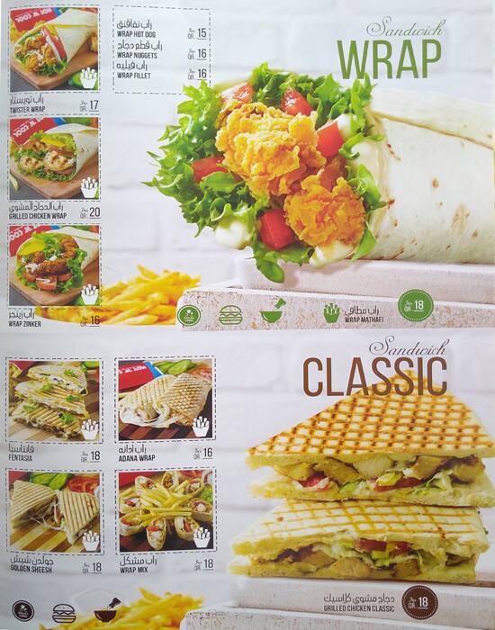 Hot N Cool Special الحار و البارد سبيشل Menu