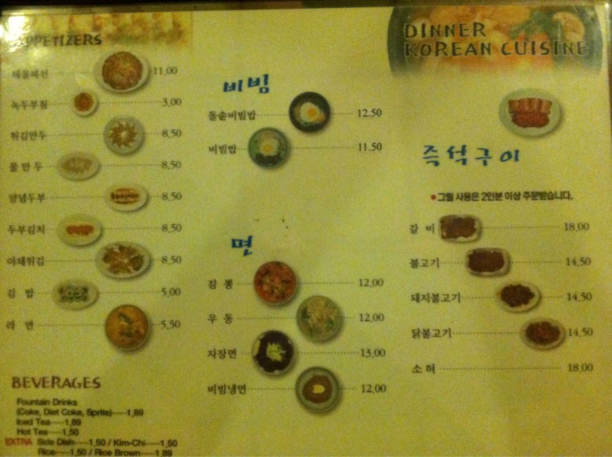 Menu at Lee's Korean Restaurant, Louisville