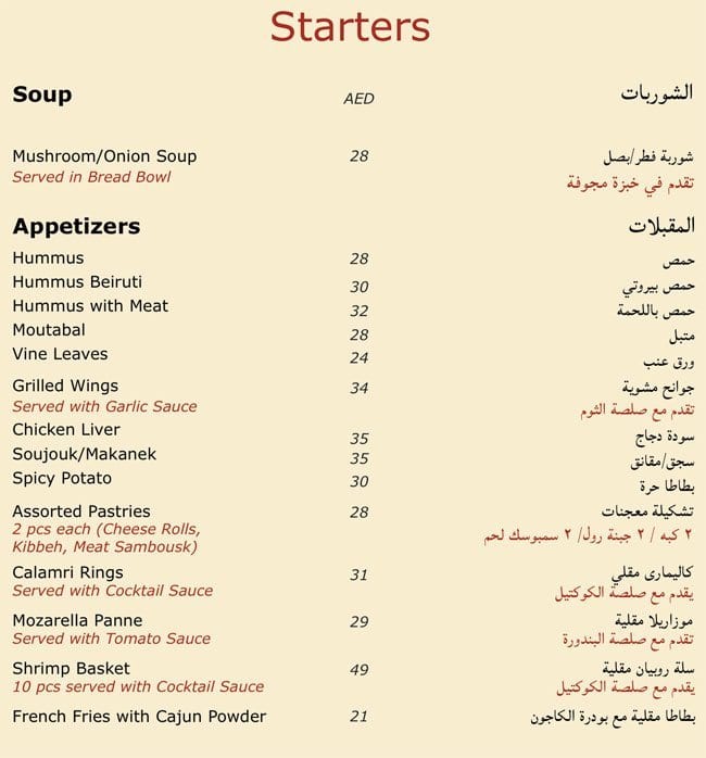 Salsa Restaurant Menu, Menu v reštaurácii Salsa Restaurant, Dubai
