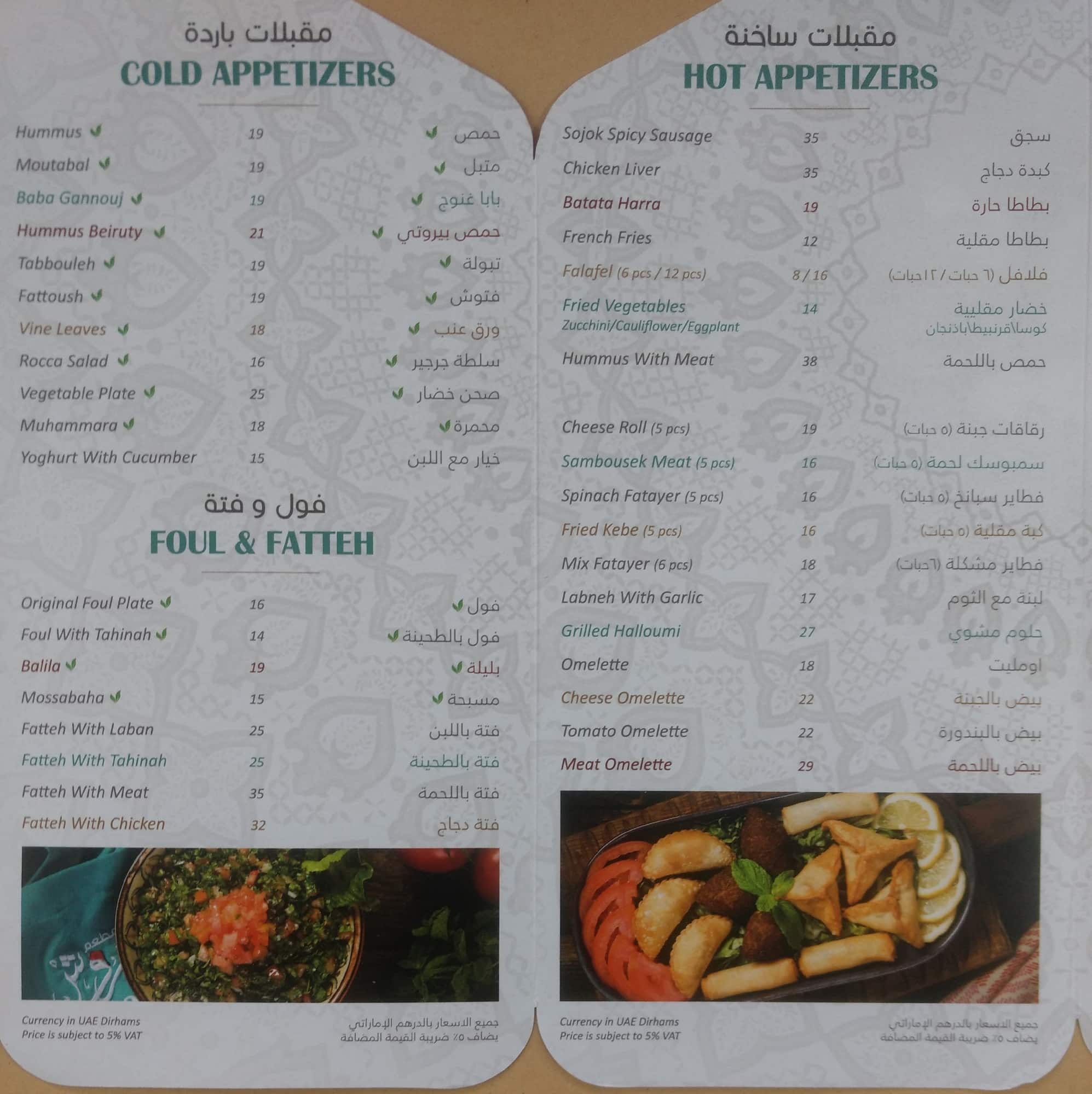 Lebanese Flower Abu Dhabi Menu Pdf Best Flower Site