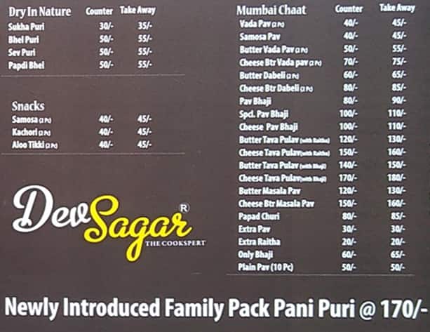 Dev Sagar menu