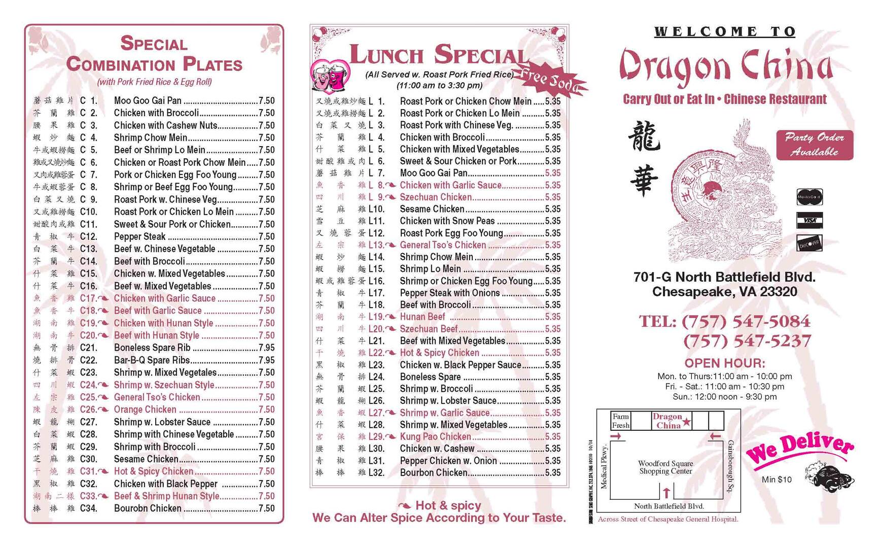 order-china-dragon-menu-delivery-menu-prices-baltimore-uber-eats