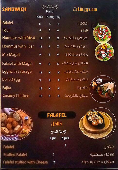 Menu Of Jarat Alfawal Cafeteria, Al Majaz, Sharjah