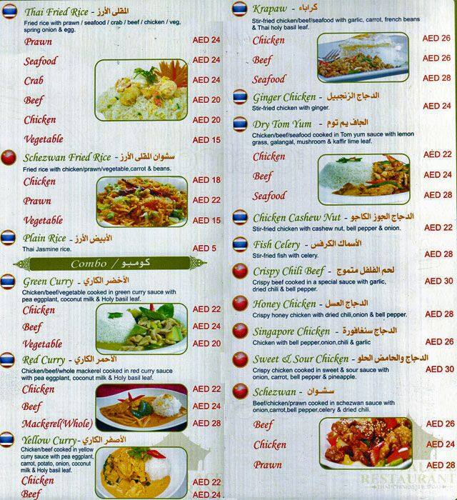 Menu at Siam Palace Restaurant, Ras AlKhaimah, P.O.Box 10285