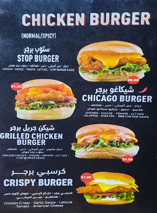 Burger stop store menu