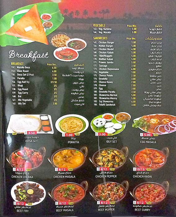 Menu of Al Abeer Restaurant, Ajman Industrial Area, Ajman