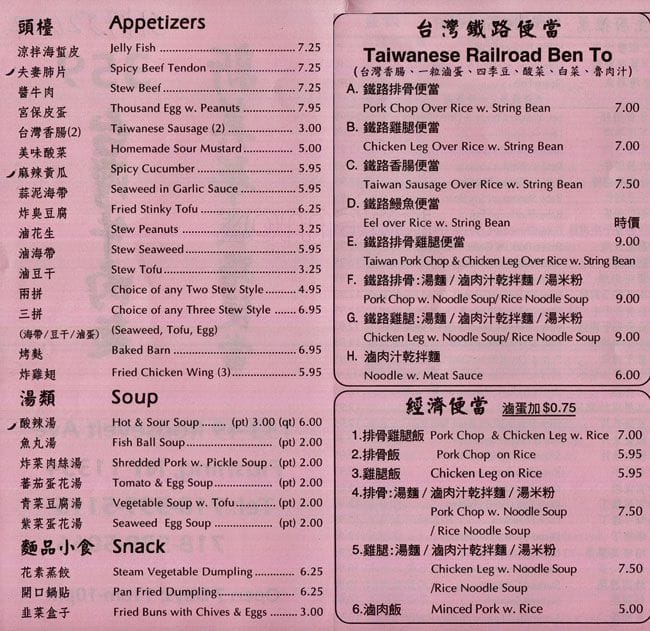 New mei hua Menu, Menu for New mei hua, Flushing, New York City