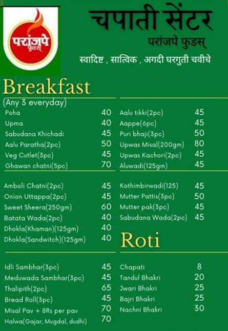 Menu of Chapati Center By Paranjape Foods, Kandivali East, Mumbai