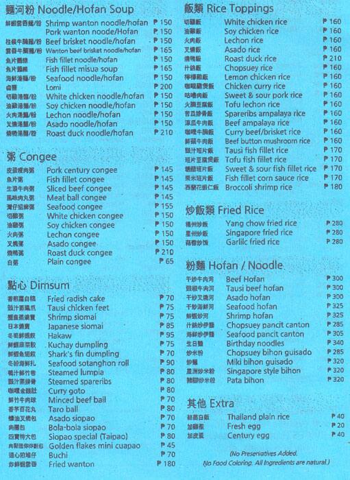 Wang Tea Menu Menu at Wan Chai Tea House restaurant, Quezon City, 835 Banawe St