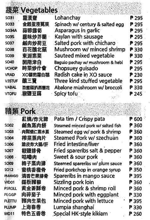 Wang Tea Menu Menu at Wan Chai Tea house restaurant, Quezon City, 618 Congressional Ave