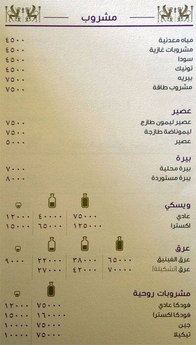 Al Phenic menu