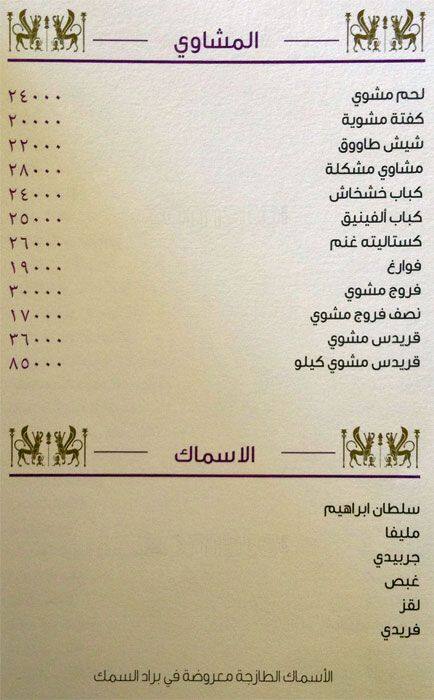 Al Phenic menu