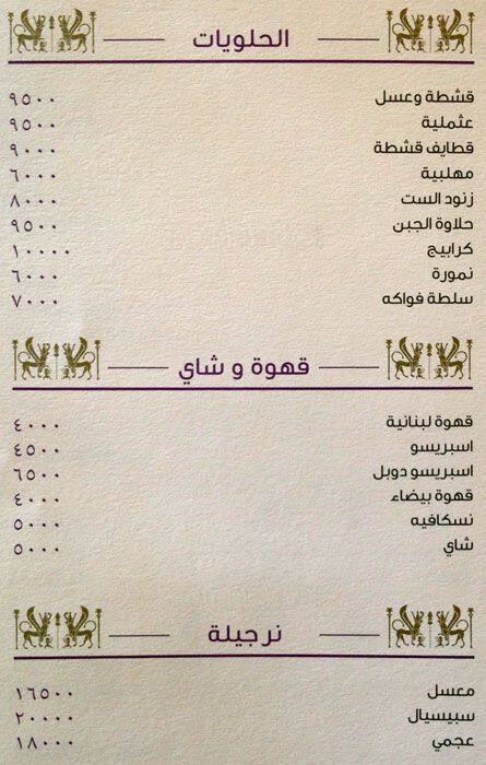 Al Phenic menu