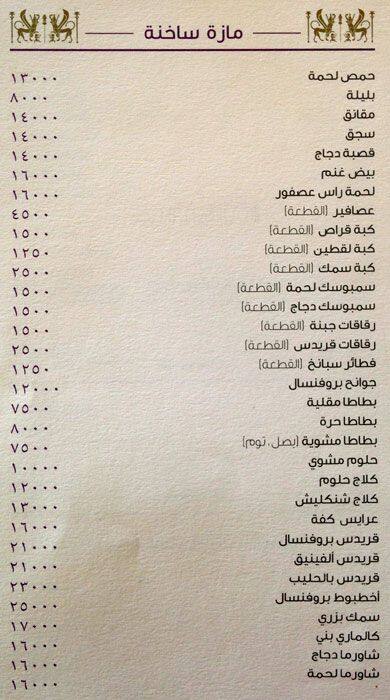 Al Phenic menu