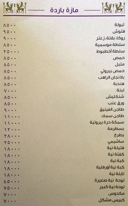 Al Phenic menu