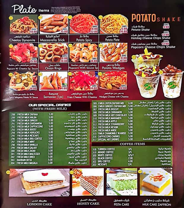 Menu of Lake Tea Cafeteria, University City, Sharjah