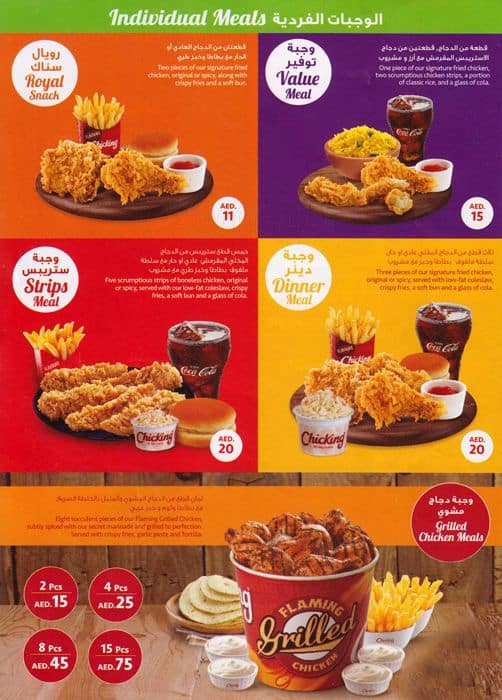 Chicking Menu, Menu for Chicking, Ajman Industrial Area, Ajman - Zomato