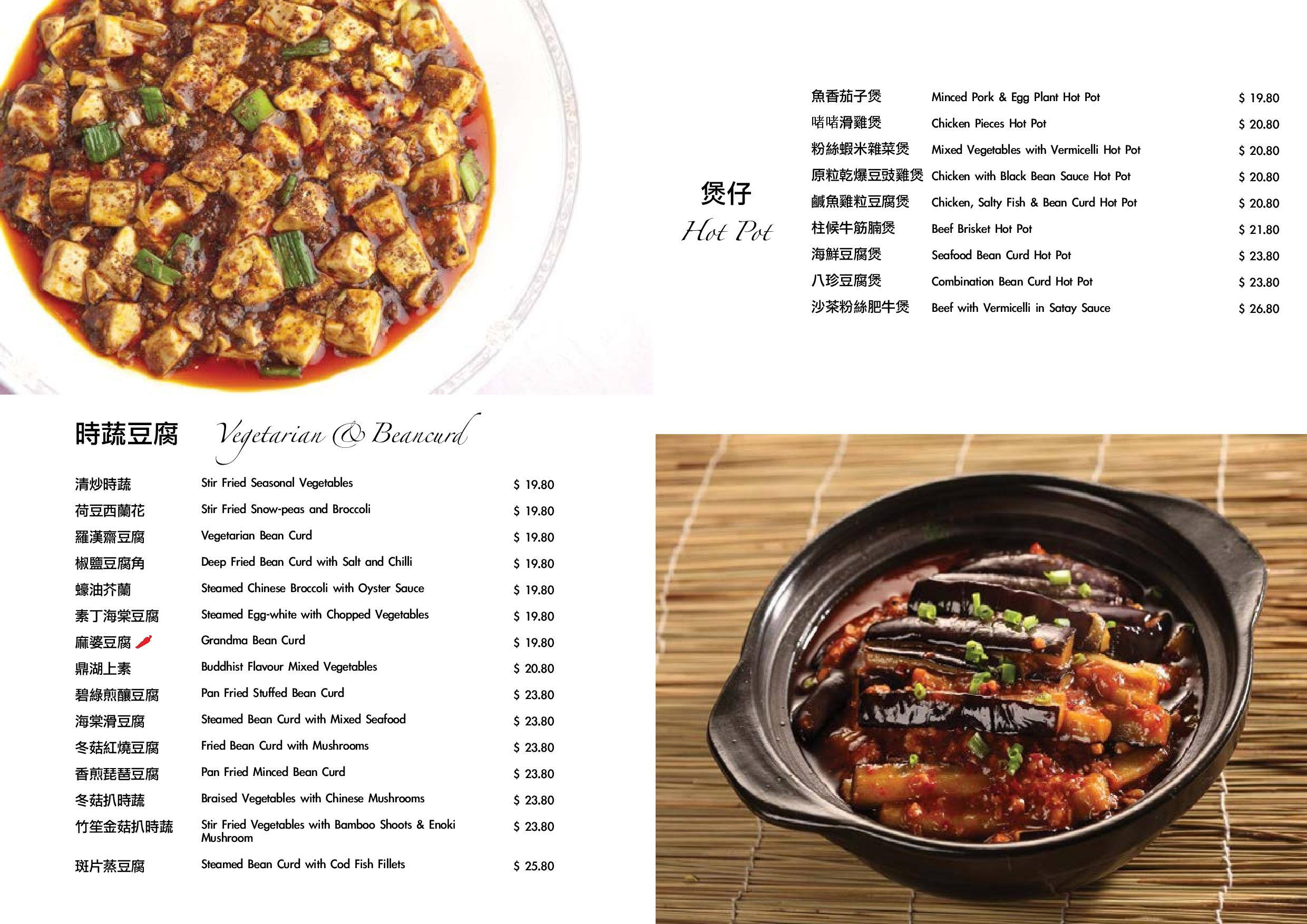 Menu at King's Seafood Restaurant, Eastwood