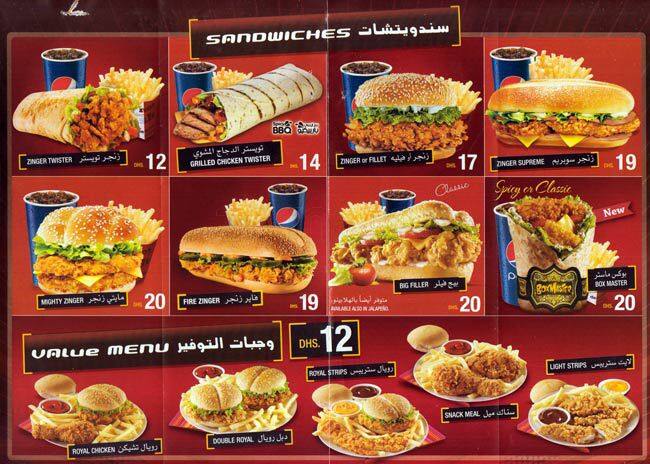 KFC, Al Nakheel, Ras al-Khaimah - Zomato