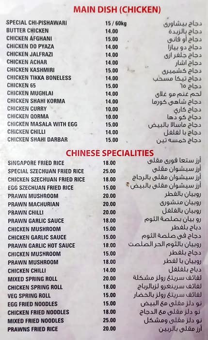 Menu at Shehar E Karachi Restaurant, Dubai