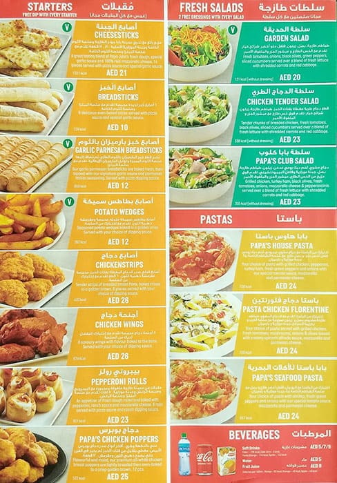 Papa John's Menu, Menu for Papa John's, Ajman Industrial Area, Ajman ...