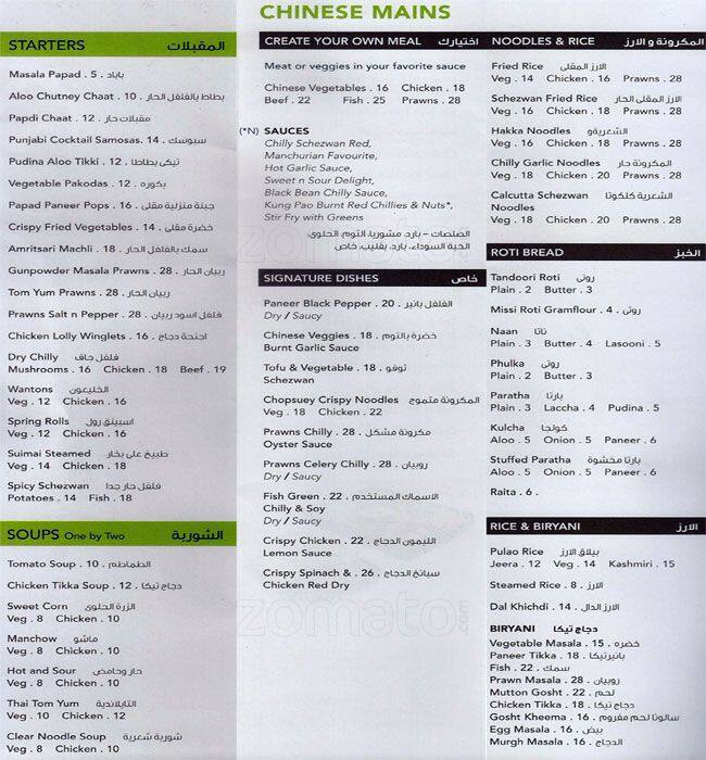 Soy To Chutney Menu, Menu for Soy To Chutney, International City, Dubai