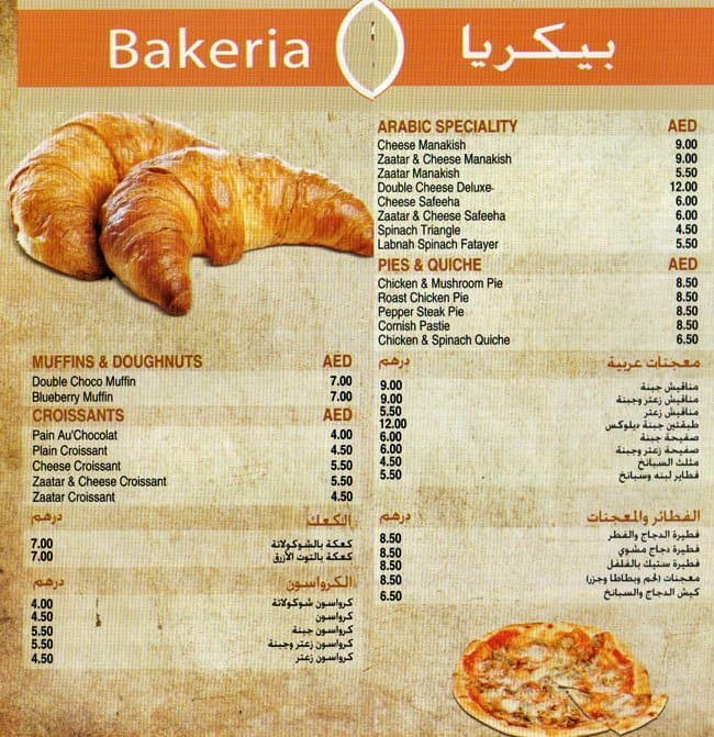 Cafe Arabicca Menu, Menu For Cafe Arabicca, Oud Metha, Dubai - Zomato