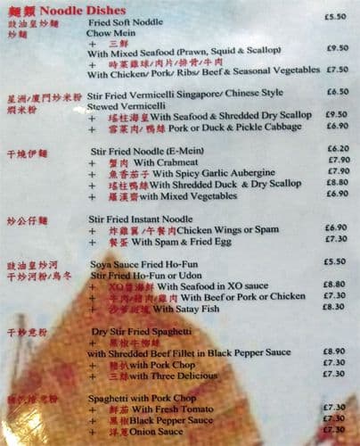 Fu's menu