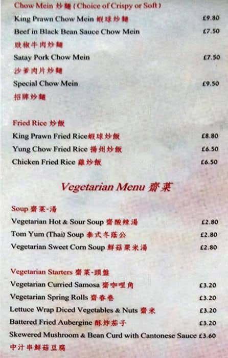 Fu's menu