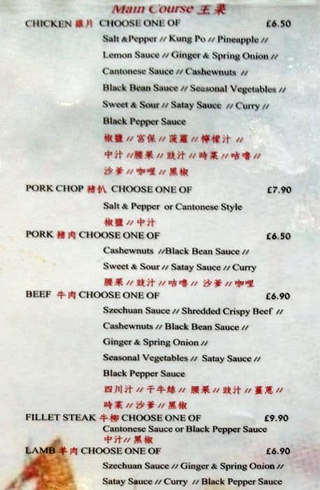 Fu's menu