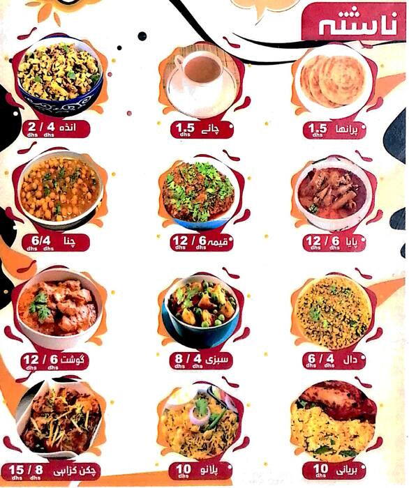Menu of Pak View Restaurant & Kitchen, Mussafah Sanaiya, Abu Dhabi