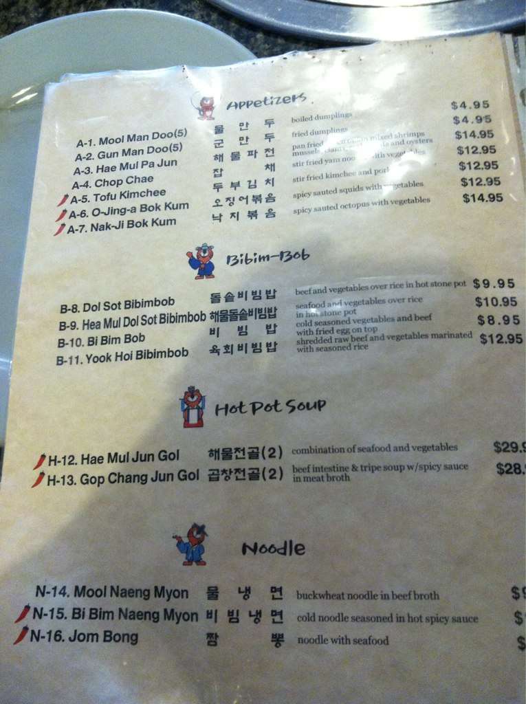 Menu at Korea House restaurant, Metairie, 18th St