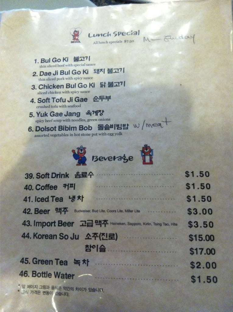 Menu at Korea House restaurant, Metairie, 18th St